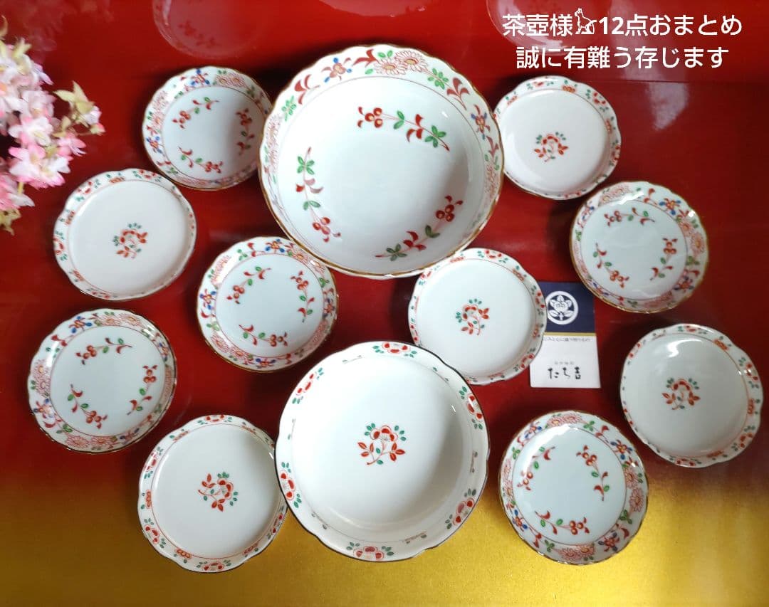 茶壺様リクエスト2点まとめ商品／たち吉金彩赤絵花紋輪花裏菊割６点　花容６点