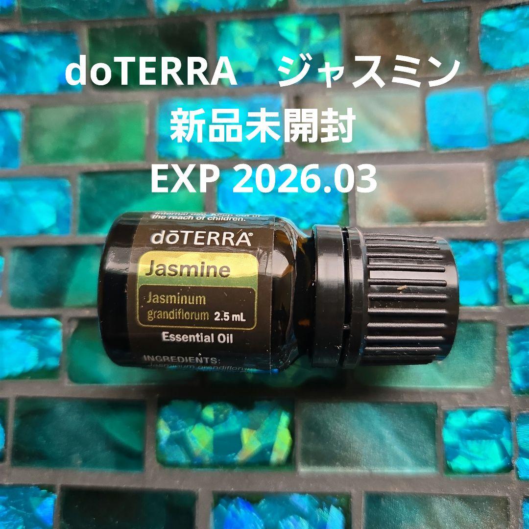 doTERRA ドテラ　ジャスミン