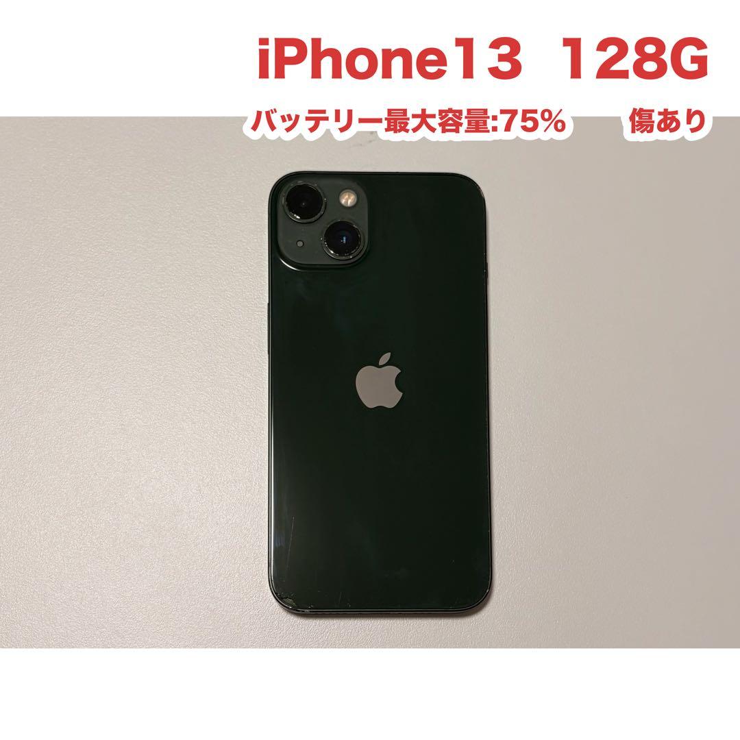 iPhone13 128G グリーン