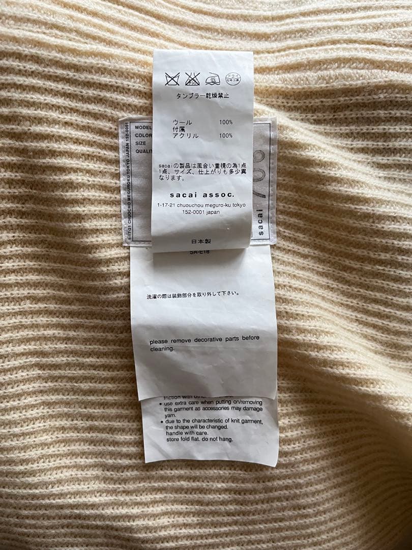 sacai サカイ ショールカラー ニットポンチョ カーディガン