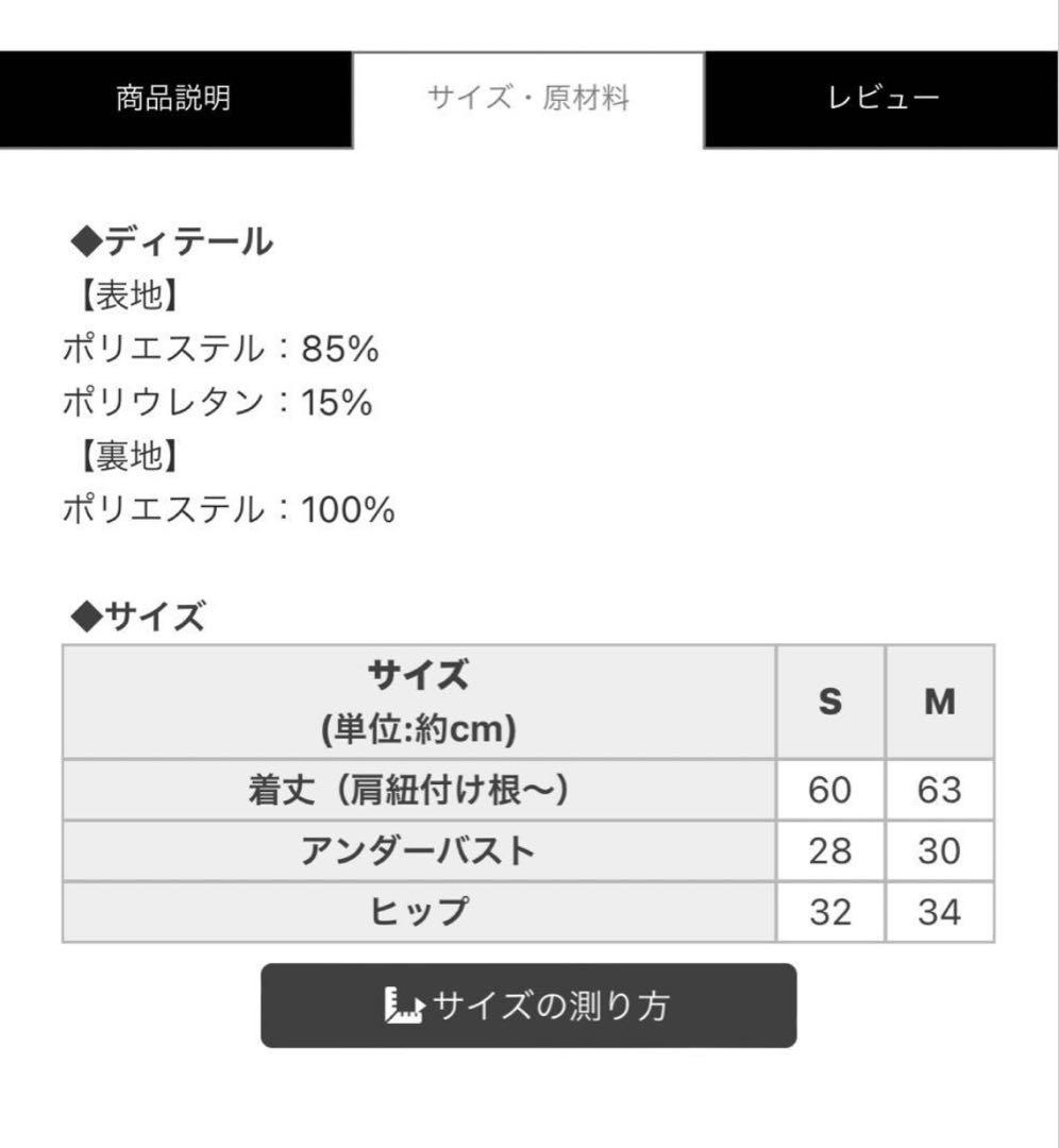 シェリミー　フラワーレースアップワンピース　水着