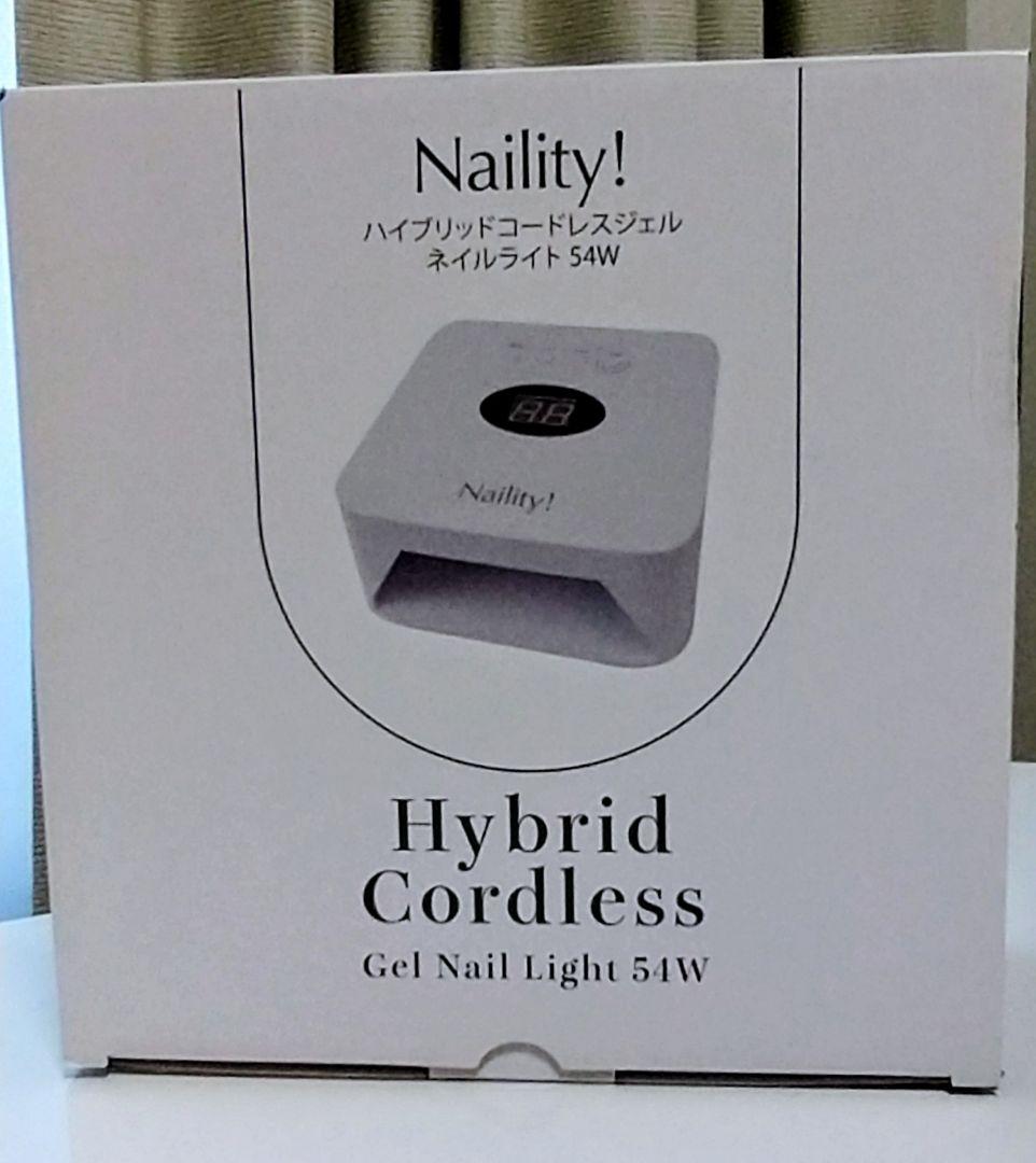 Naility ハイブリッドコードレスジェルネイルライト 54w
