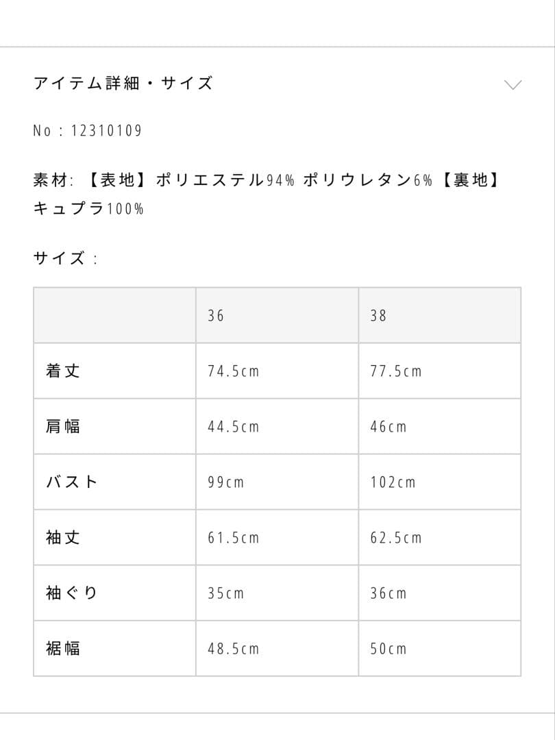 todayfulカラーレスツイルジャケット新品未使用タグ付(黒36)