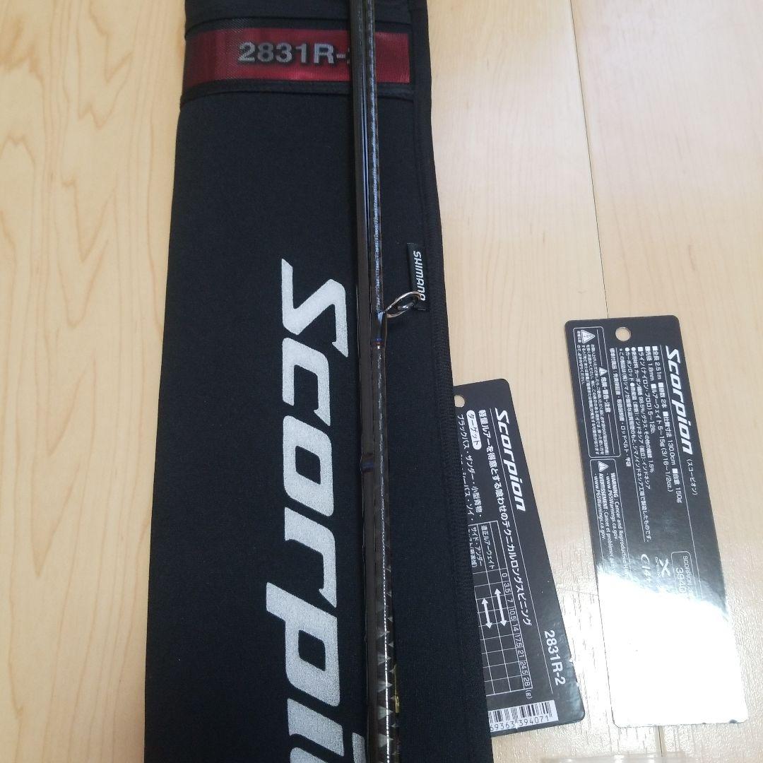 Shimano Scorpion 2831R-2 ルアーロッド