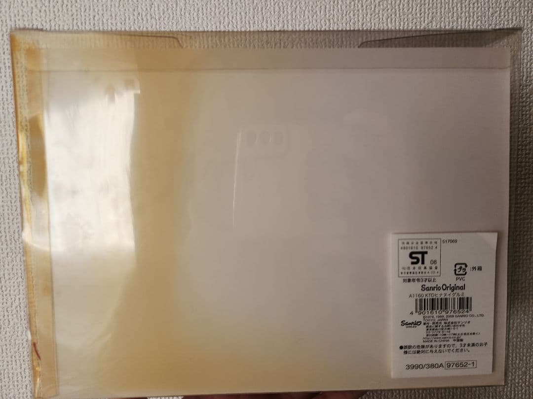 【未開封】サンリオ　ハローキティ&ダニエル　 雛人形 ぬいぐるみ