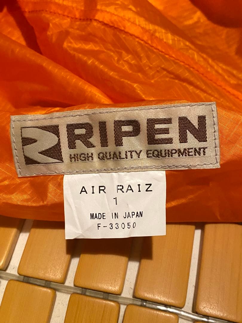 アライテント　AIR RAIZ 1フライシート