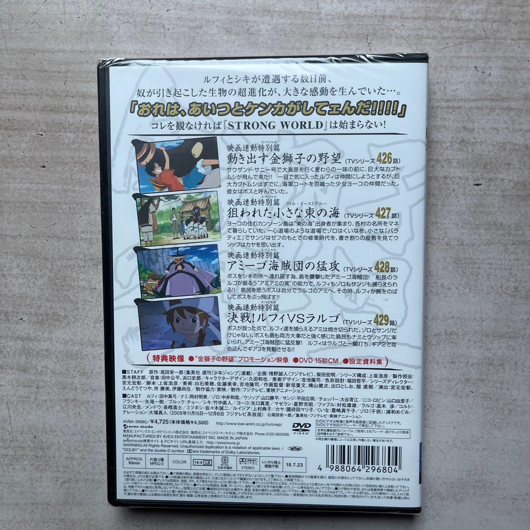 ONE PIECE Log&TV特編&劇場版3作品&BEST CD(全未開封品)