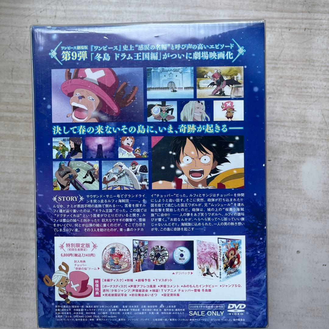 ONE PIECE Log&TV特編&劇場版3作品&BEST CD(全未開封品)