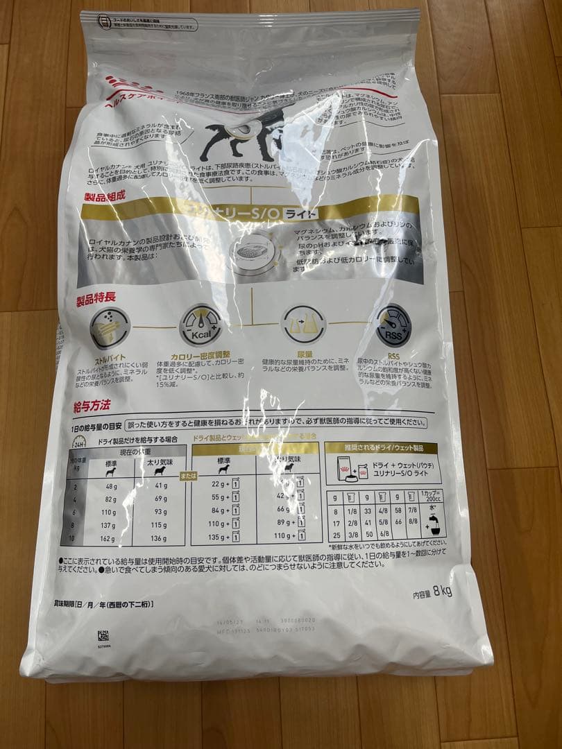 ロイヤルカナン ユリナリー-S/O ライト ドライ　8kg　犬用
