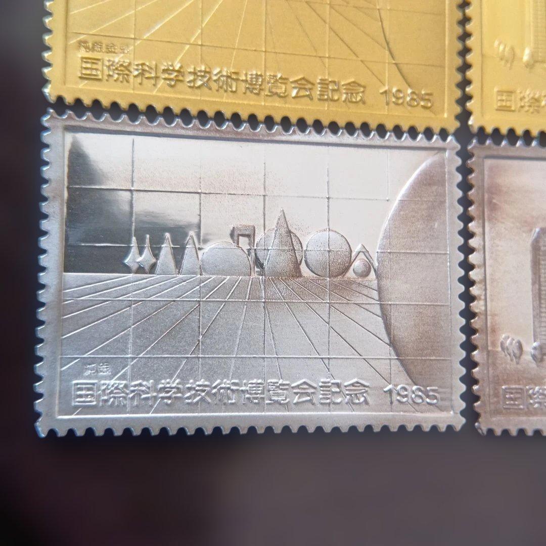 松本徽章工業　特別郵趣　純銀金張プレートと純銀プレート　 国際科学技術博覧会記念