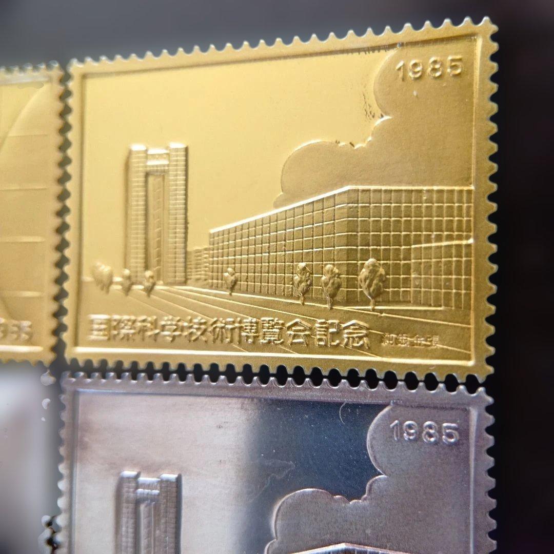 松本徽章工業　特別郵趣　純銀金張プレートと純銀プレート　 国際科学技術博覧会記念