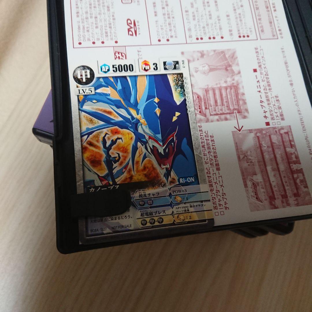 ドラゴンドライブ　DVD 全13巻セット 特典カード付き 希少