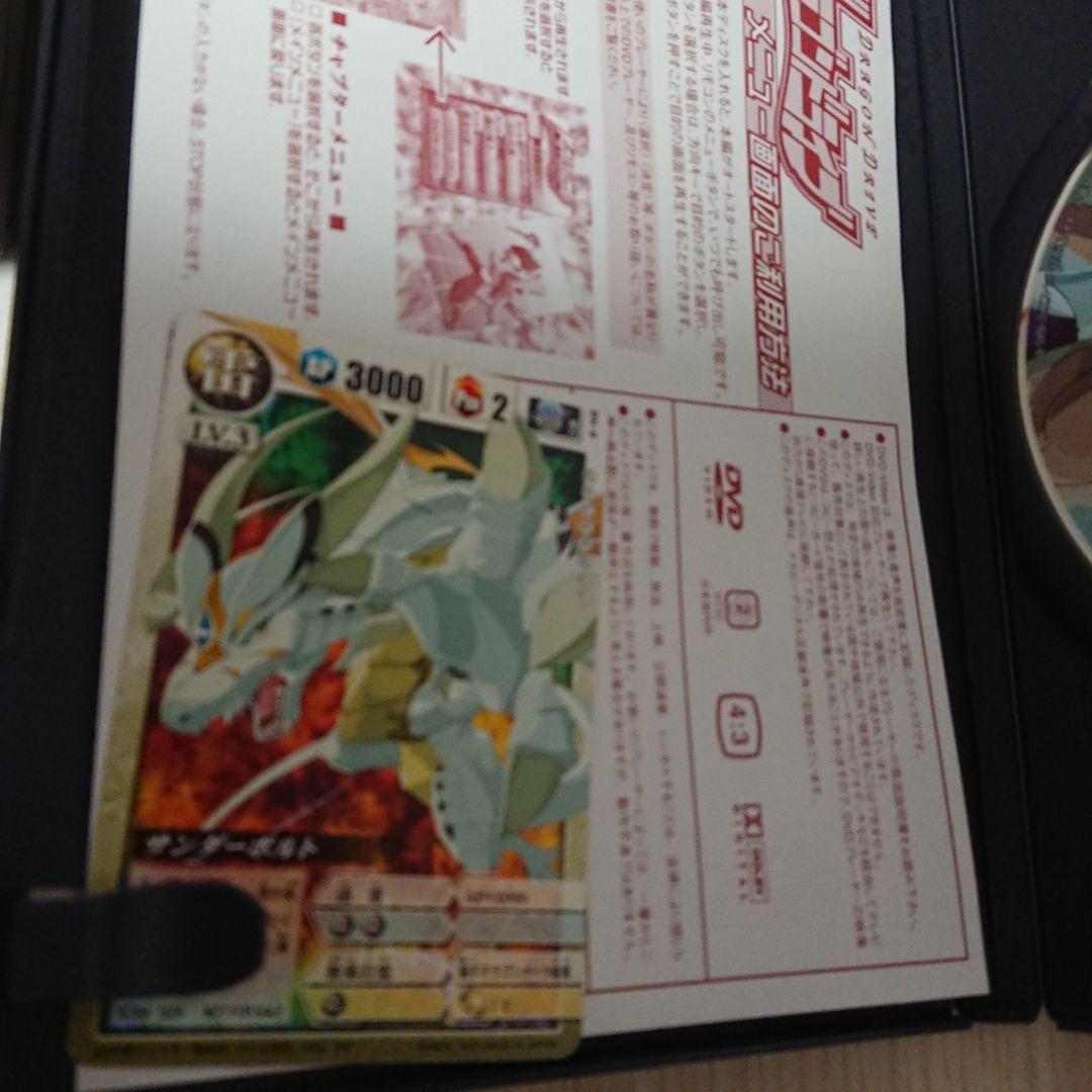 ドラゴンドライブ　DVD 全13巻セット 特典カード付き 希少