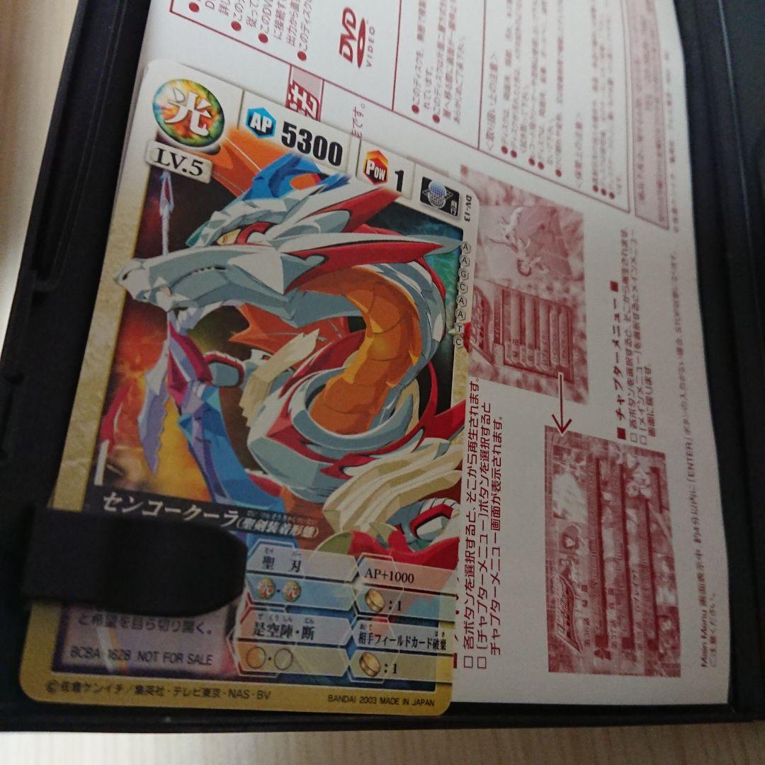 ドラゴンドライブ　DVD 全13巻セット 特典カード付き 希少