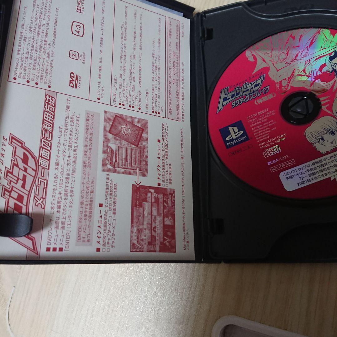 ドラゴンドライブ　DVD 全13巻セット 特典カード付き 希少