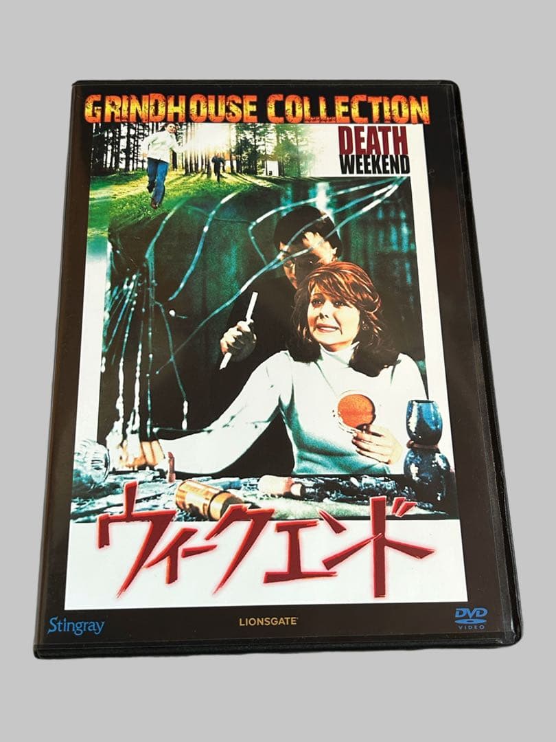 セル版　廃盤　ウィークエンド DEATH WEEKEND スティングレイ