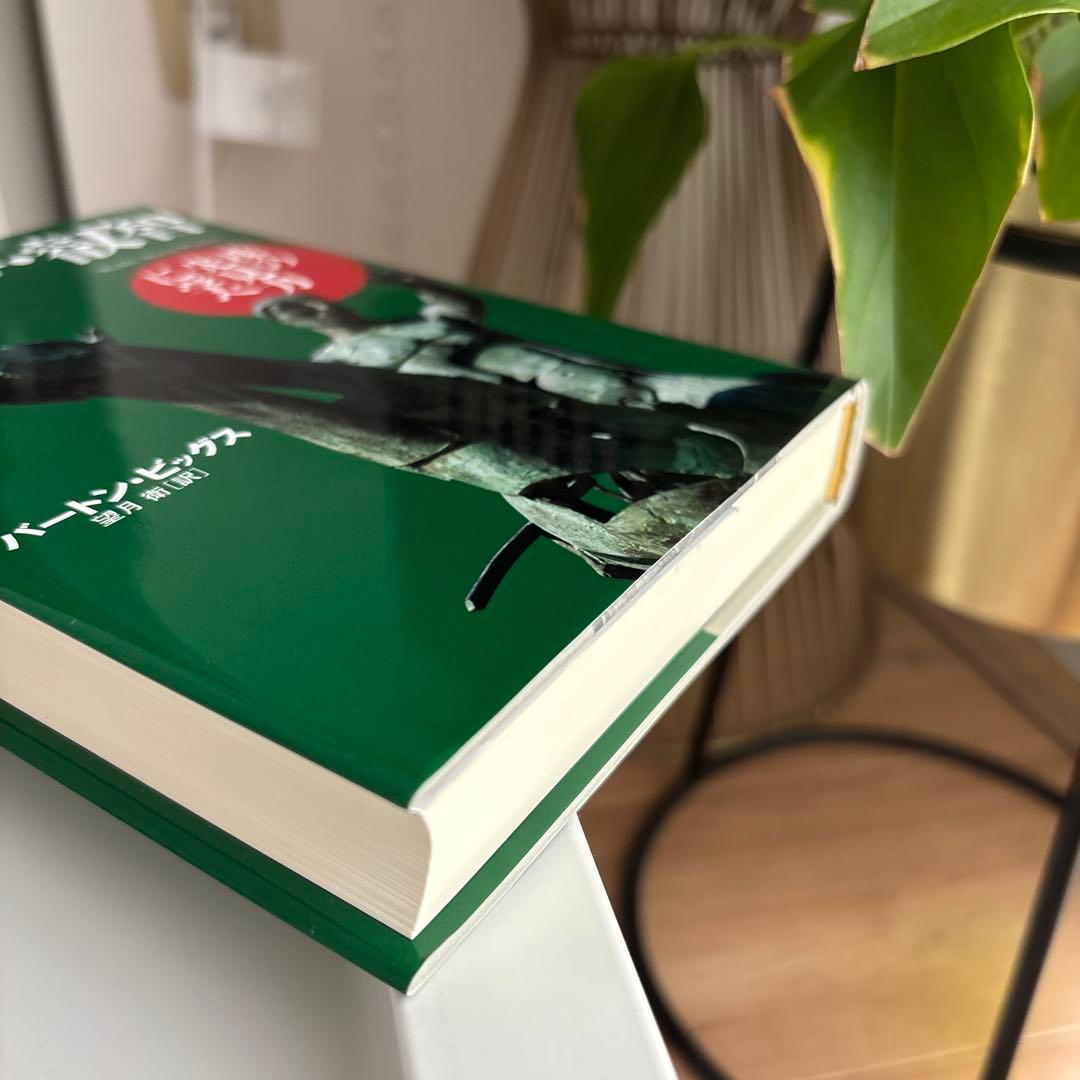 富・戦争・叡智 株の先見力に学べ