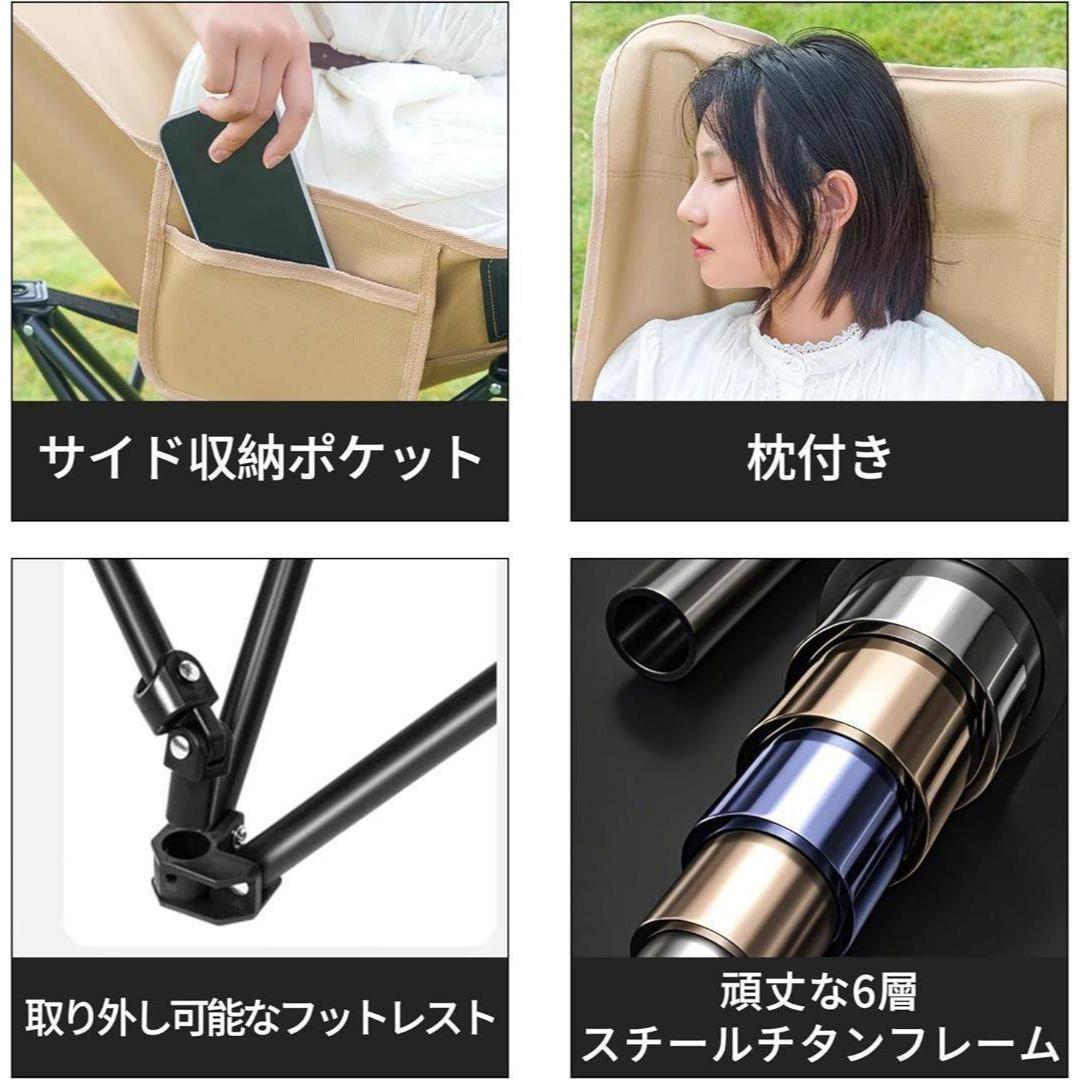 2個セット リクライニングチェア キャンプ 椅子 折り畳み アウトドアチェア