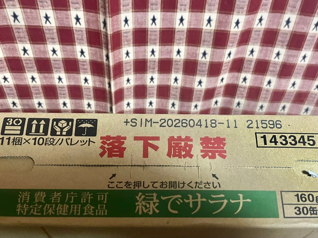 SUNSTAR 緑でサラナ 160g 30缶×2箱