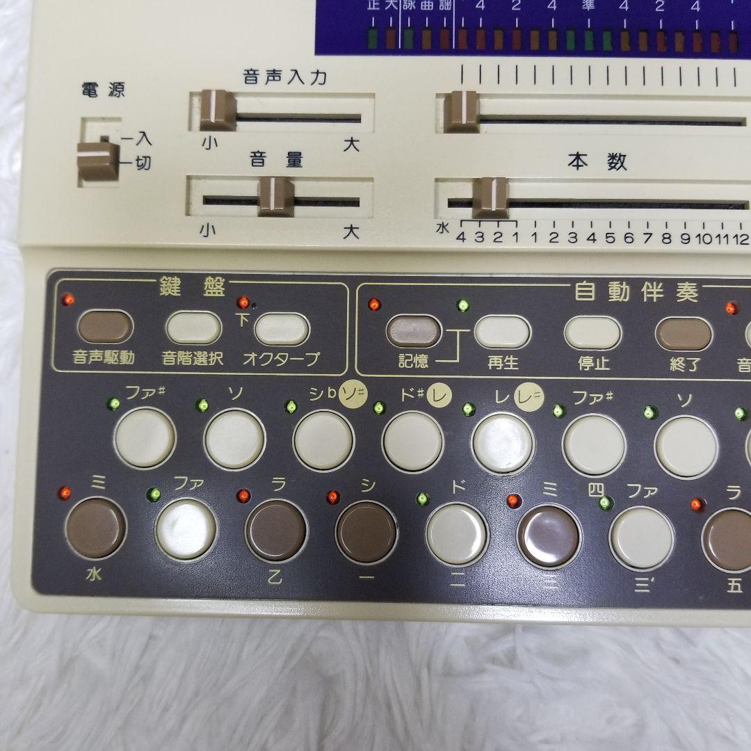 水光社／詩吟コンダクター／トレーナー遊／通電動作確認済み／専用バッグアダプター付