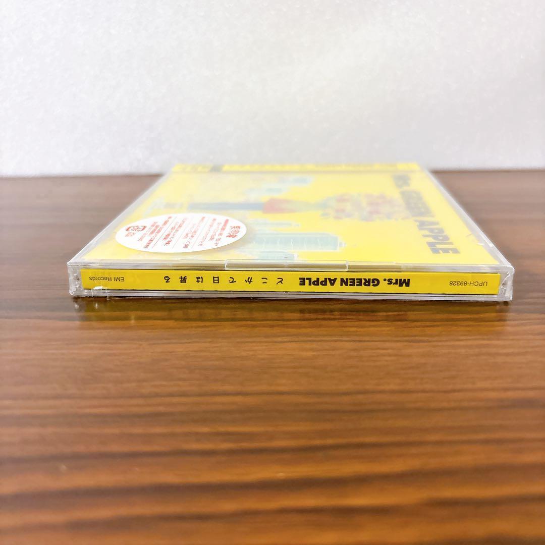 Mrs.GREEN APPLE どこかで日は昇る 初回限定盤