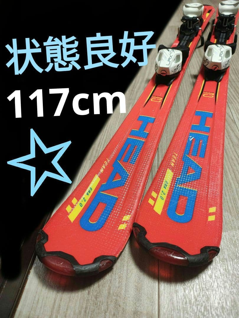 【状態良好☆】117cm　HEADスキー板セット♪　送料無料！