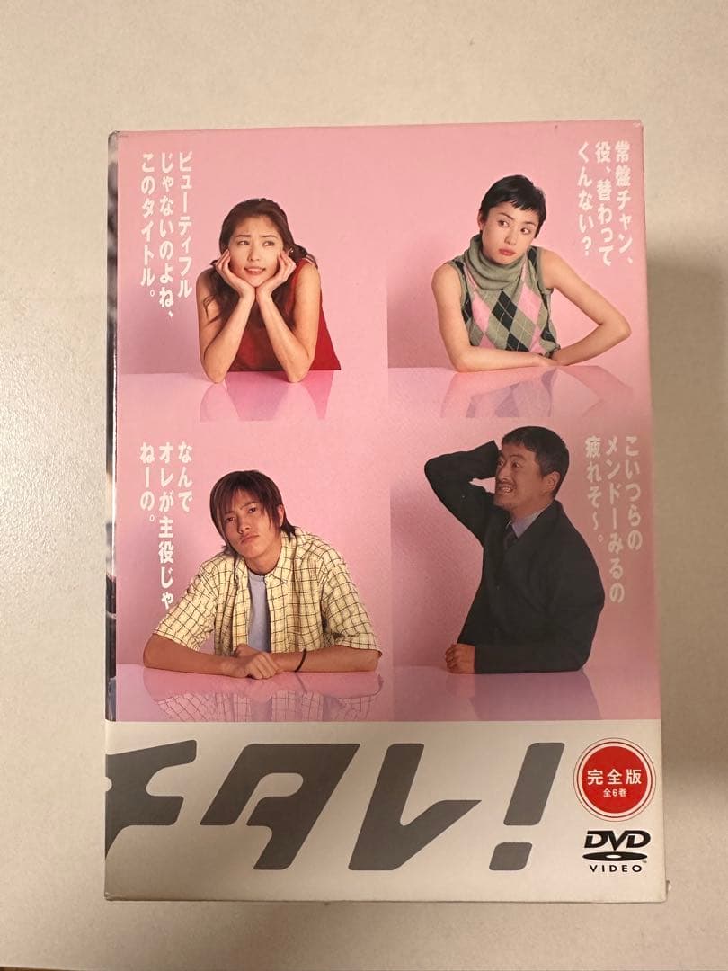 美品 カバチタレ！ 完全版 DVD BOX 6枚組 常盤貴子 深津絵里 山下智久