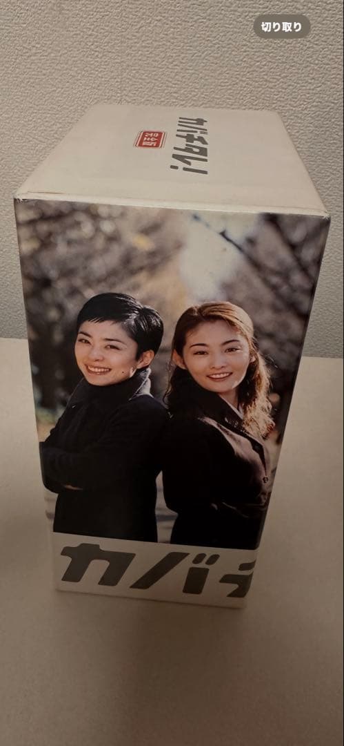 美品 カバチタレ！ 完全版 DVD BOX 6枚組 常盤貴子 深津絵里 山下智久