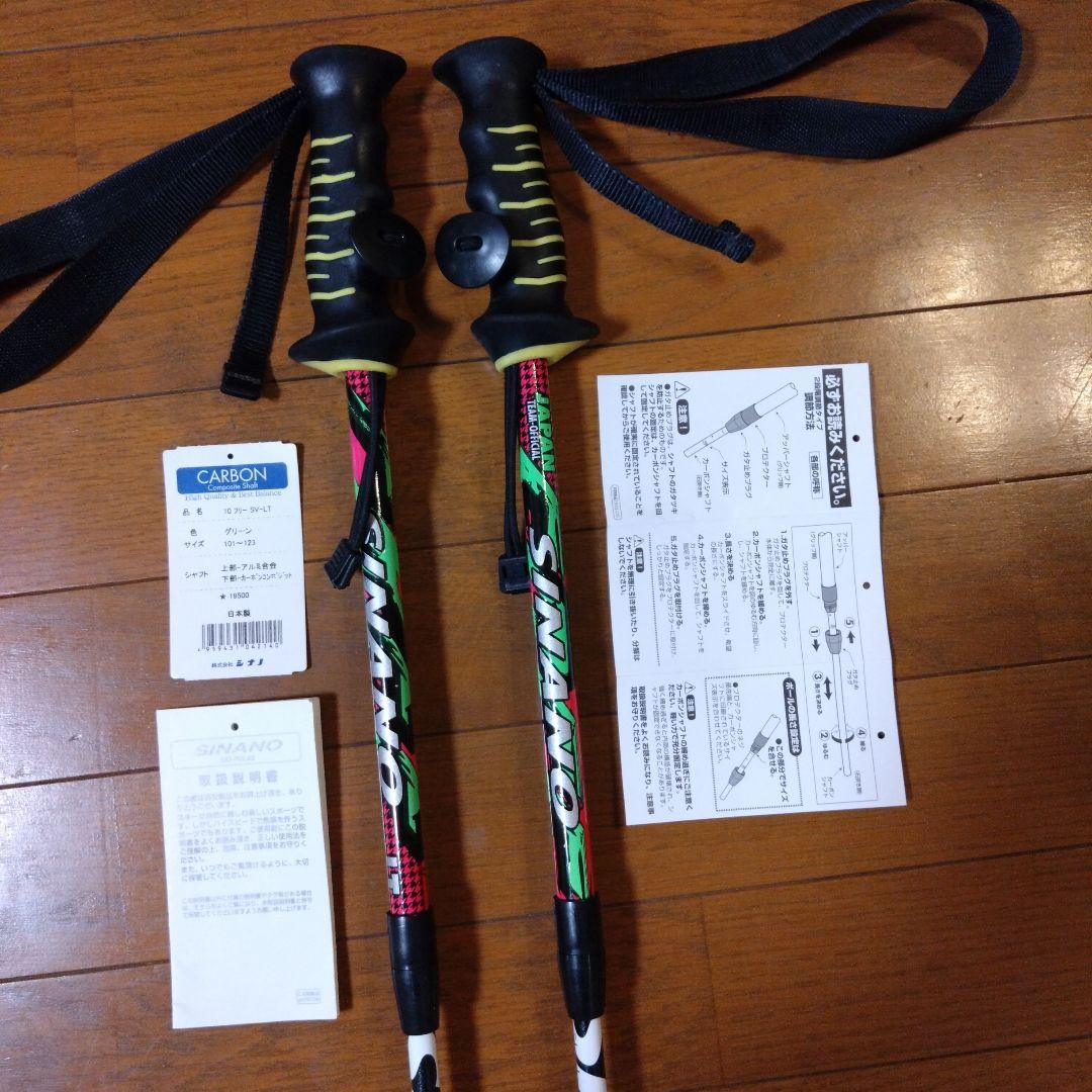 スキー SINANO FREE-SV LT