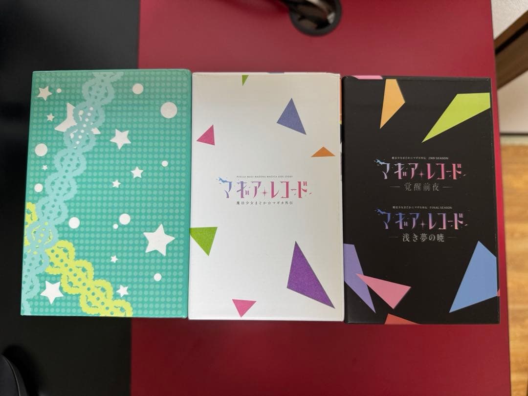 マギアレコード 魔法少女まどか☆マギカ外伝 完全生産限定版　他収納Box 2個付