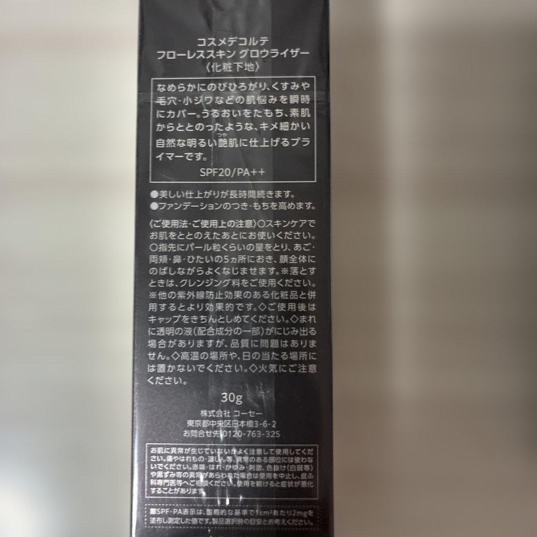 Dior・DECORTÉ・ADDICTION TOKYO トライアルセット