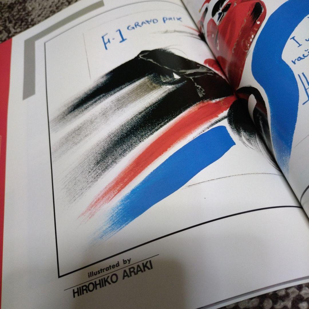 ジャンプ　F1 GRAND　PRIX 2冊セット　鳥山明　アイルトン・セナ