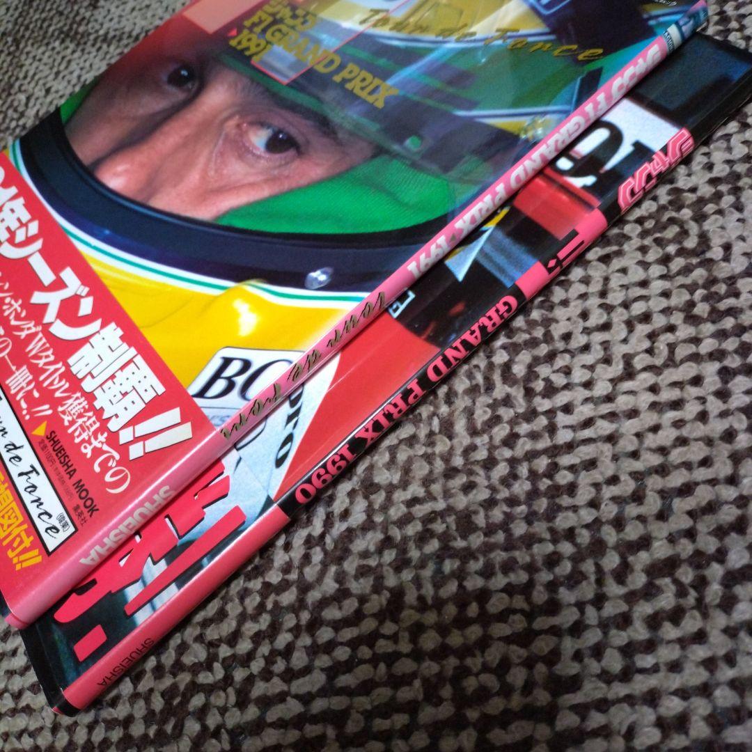 ジャンプ　F1 GRAND　PRIX 2冊セット　鳥山明　アイルトン・セナ