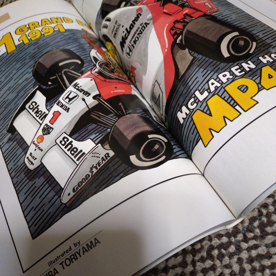 ジャンプ　F1 GRAND　PRIX 2冊セット　鳥山明　アイルトン・セナ