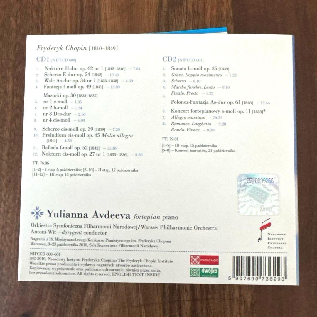 ［サイン入り］ユリアンナ・アヴデーエワ～第16回ショパン国際ピアノ・コンクール