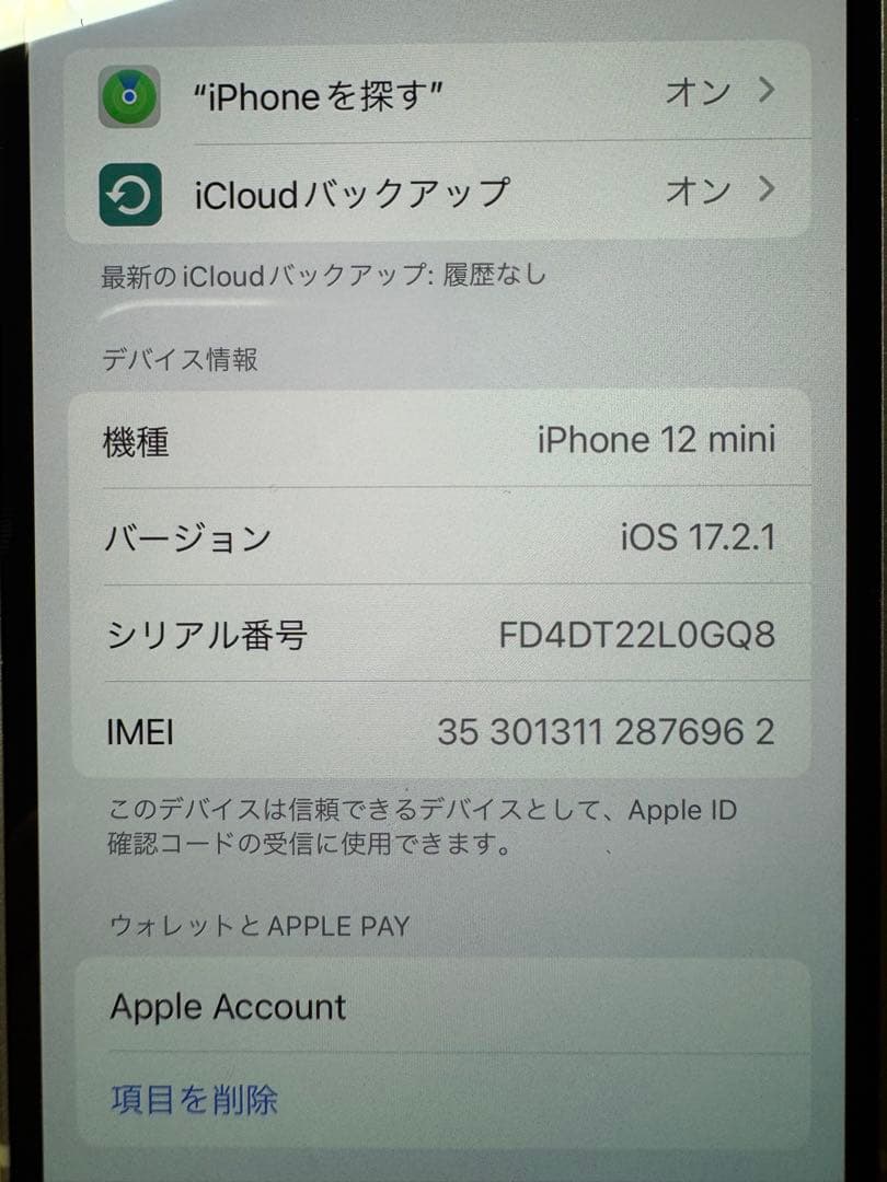 iPhone12mini ホワイト 白 64GB SIMフリー