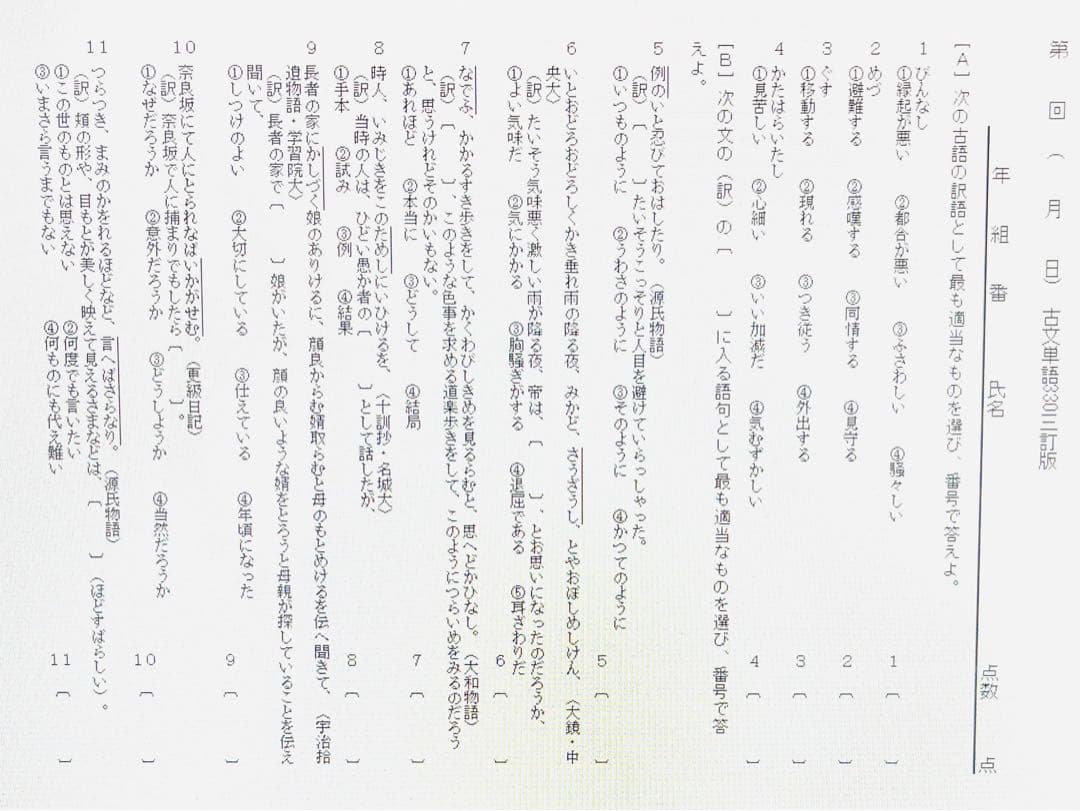 いいずな書店　テストクリエイター2023 英語 国語セット