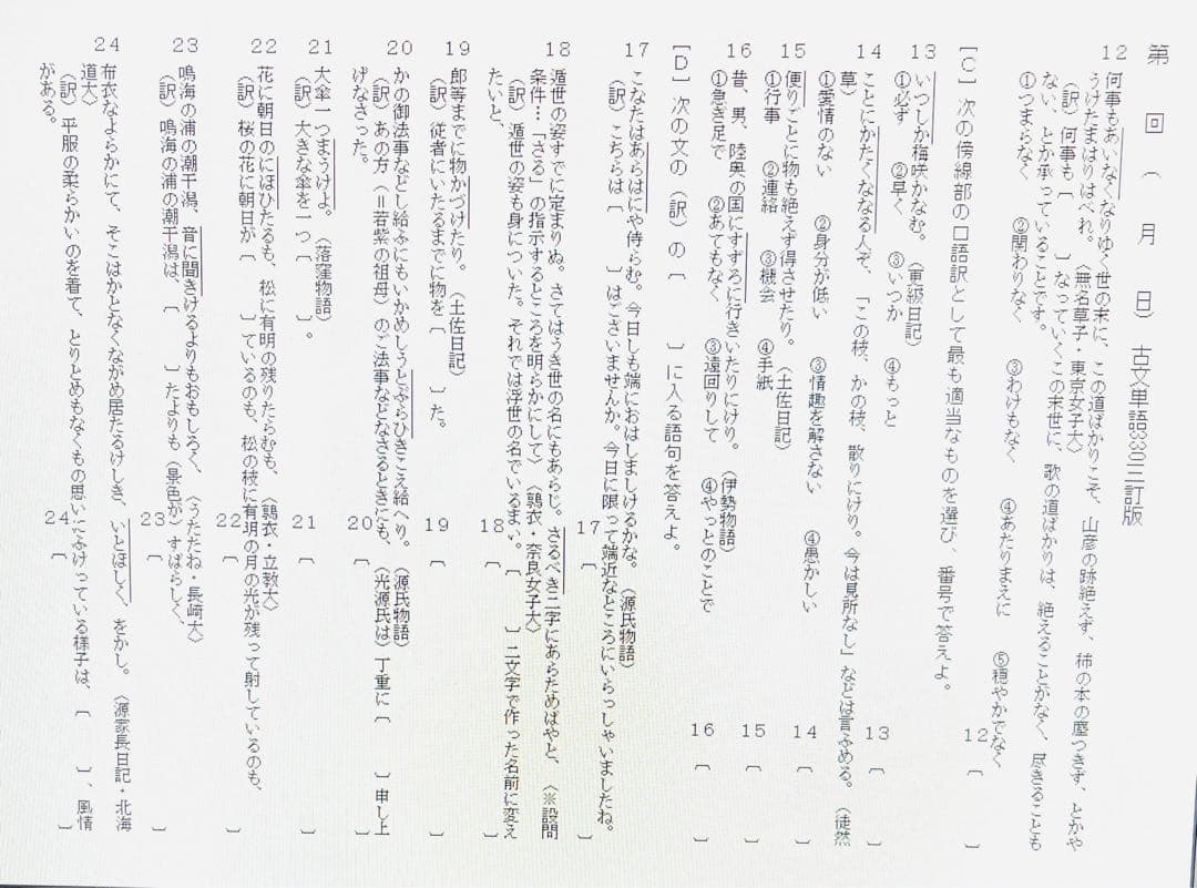 いいずな書店　テストクリエイター2023 英語 国語セット