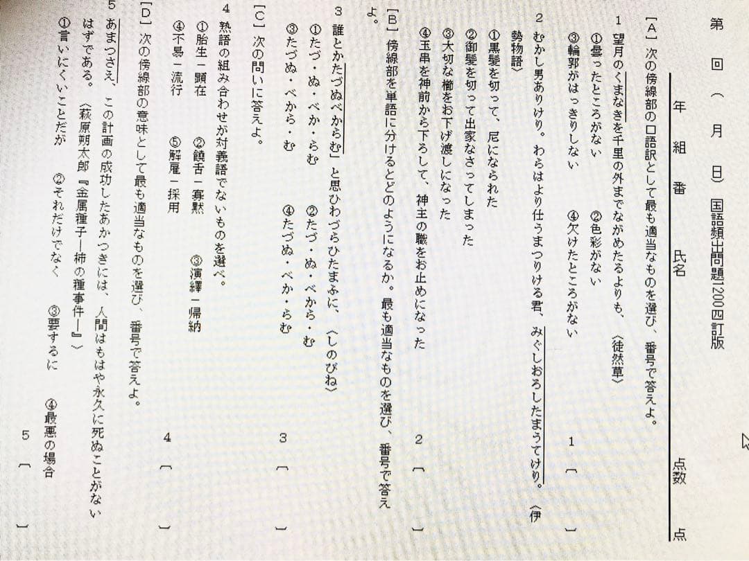 いいずな書店　テストクリエイター2023 英語 国語セット