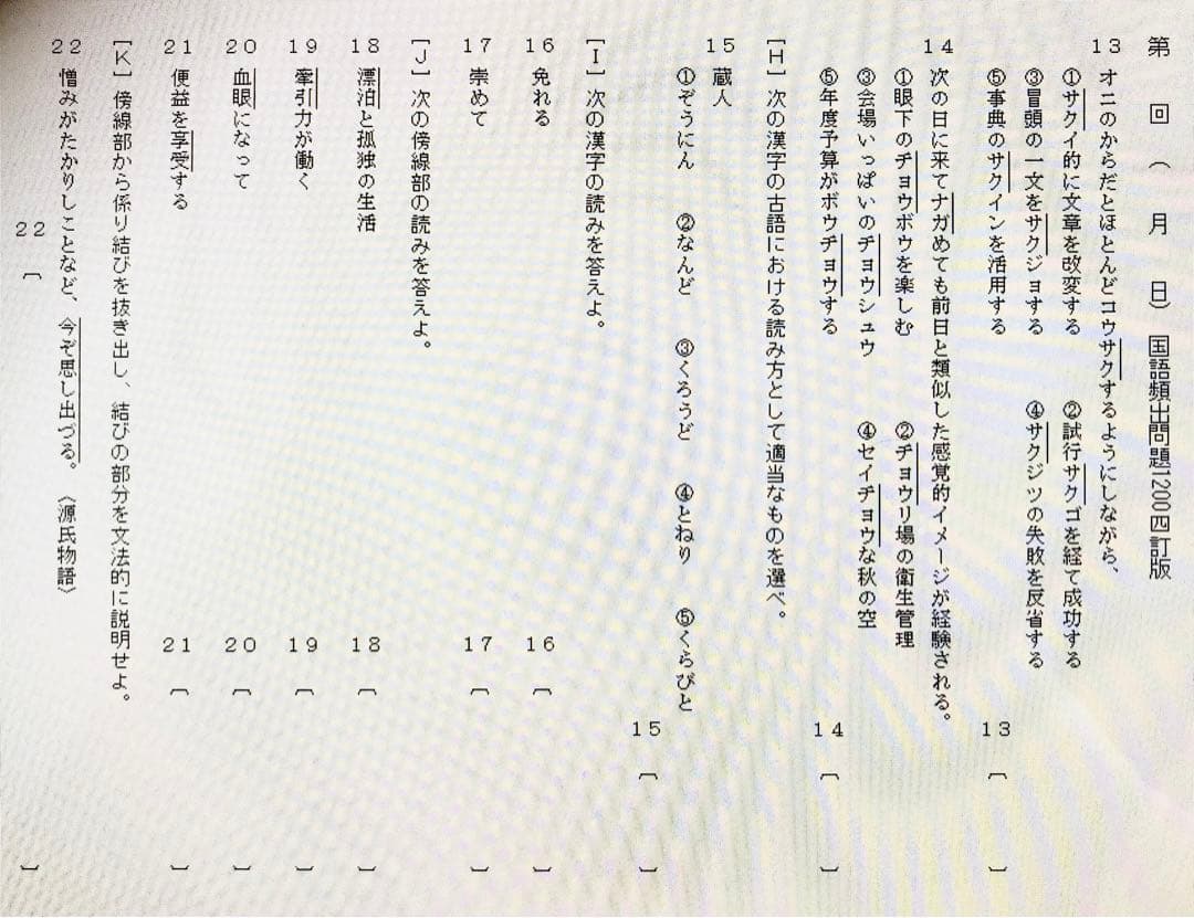 いいずな書店　テストクリエイター2023 英語 国語セット
