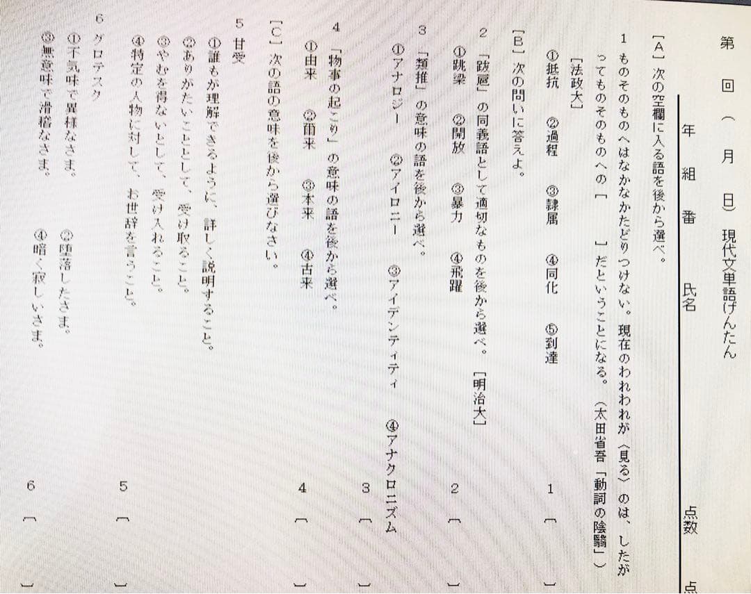 いいずな書店　テストクリエイター2023 英語 国語セット