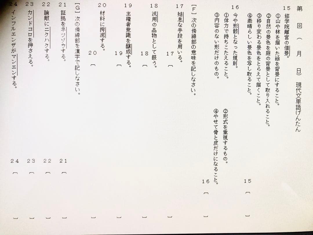 いいずな書店　テストクリエイター2023 英語 国語セット