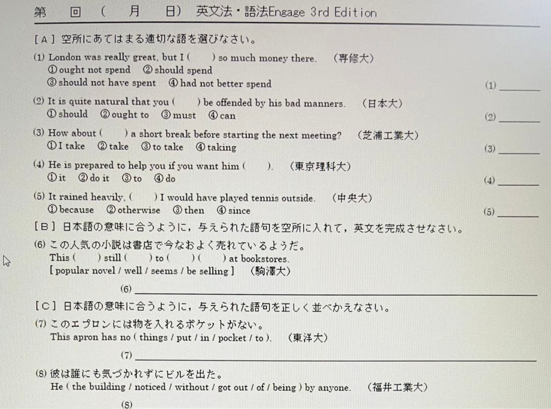 いいずな書店　テストクリエイター2023 英語 国語セット
