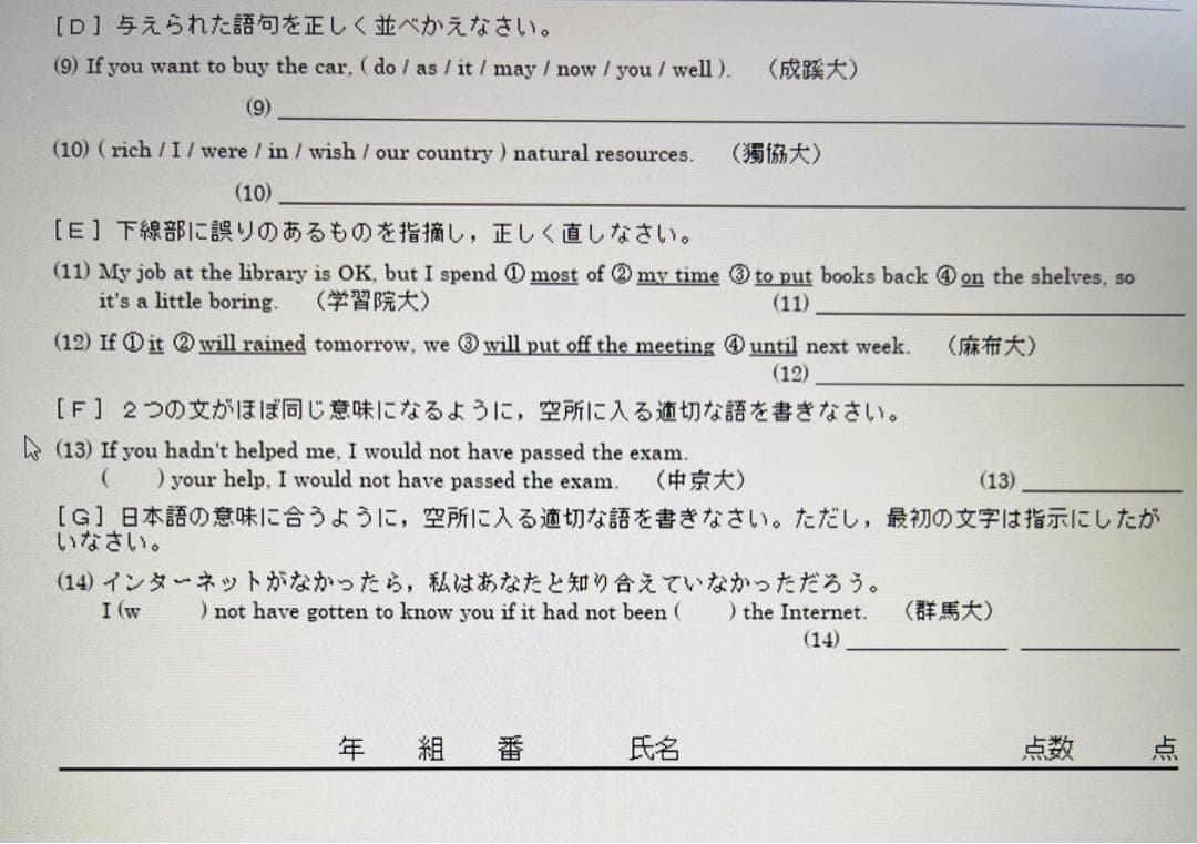 いいずな書店　テストクリエイター2023 英語 国語セット