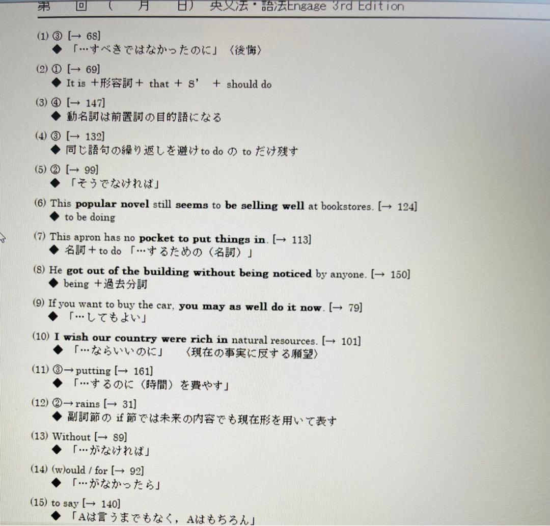 いいずな書店　テストクリエイター2023 英語 国語セット