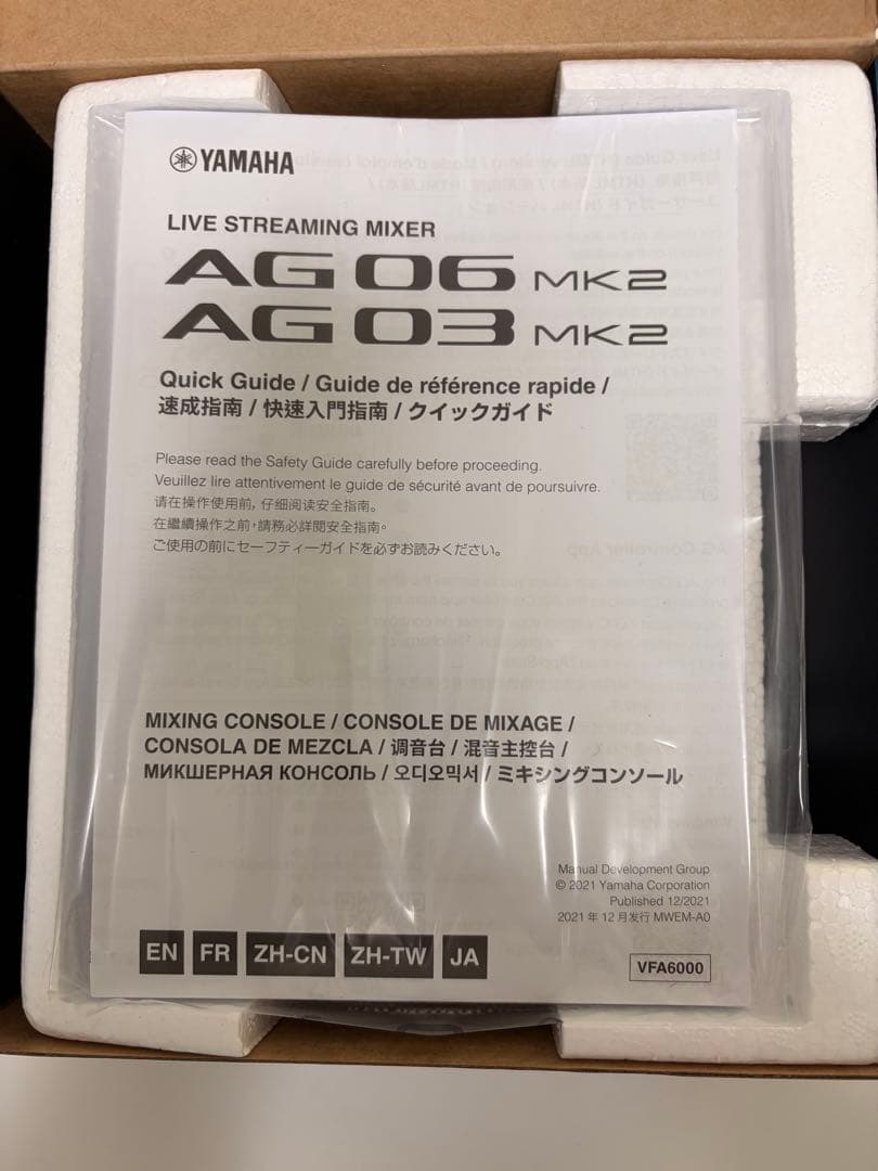 YAMAHA AG06MK2 ストリーミングミキサー