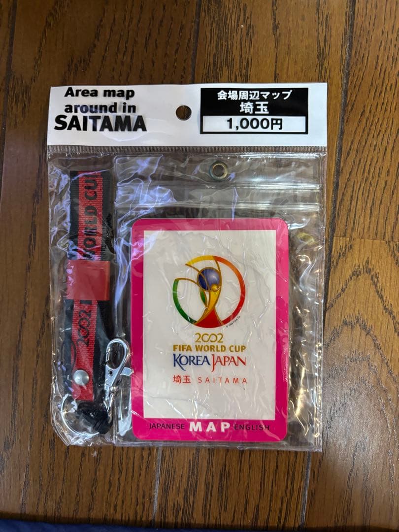 2002 FIFAワールドカップ 埼玉エリアマップ