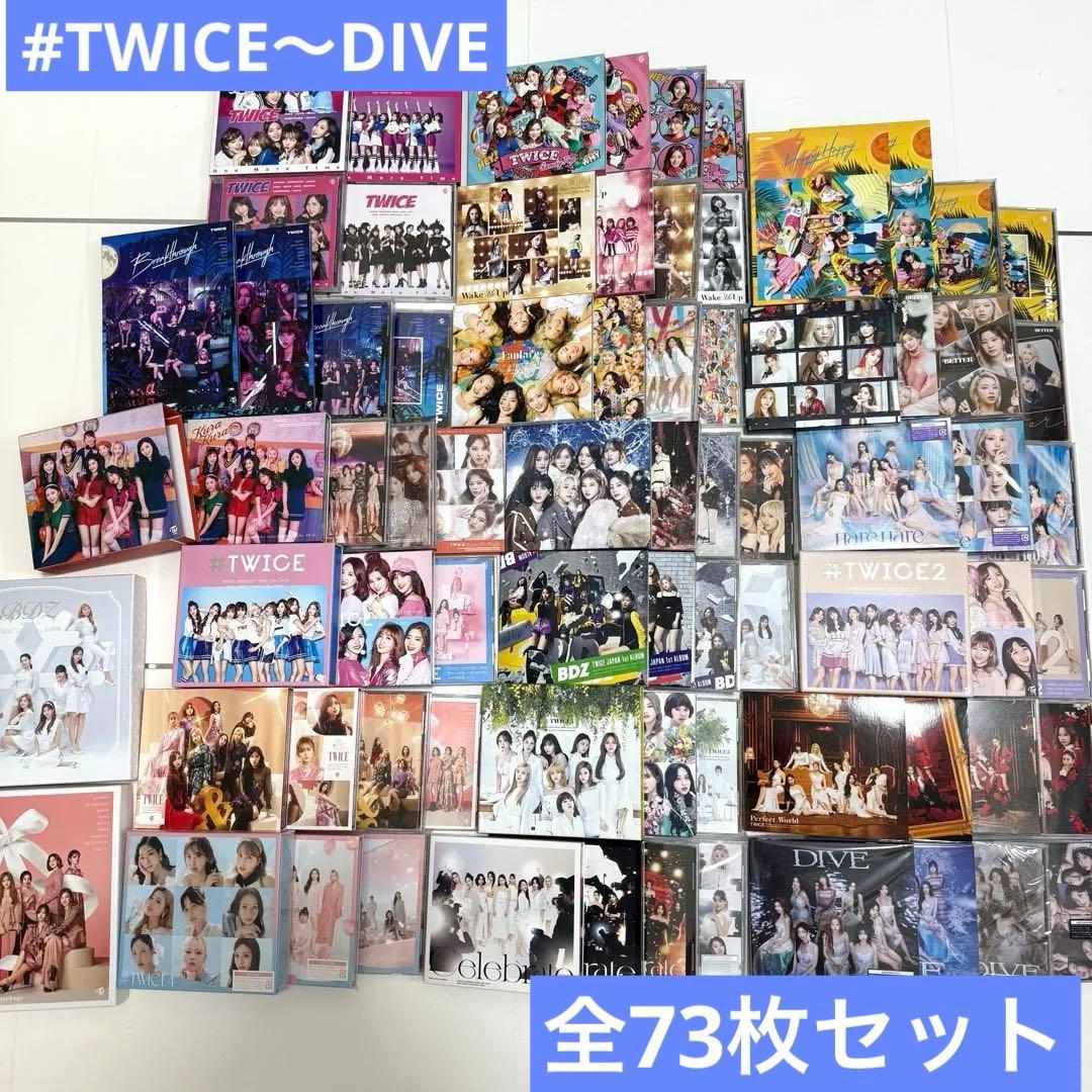 TWICE CD 日本 まとめ売り 73冊