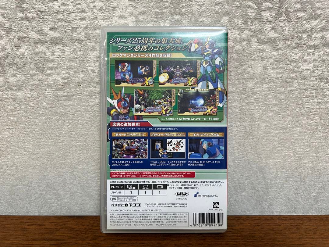 ロックマンX アニバーサリーコレクション2