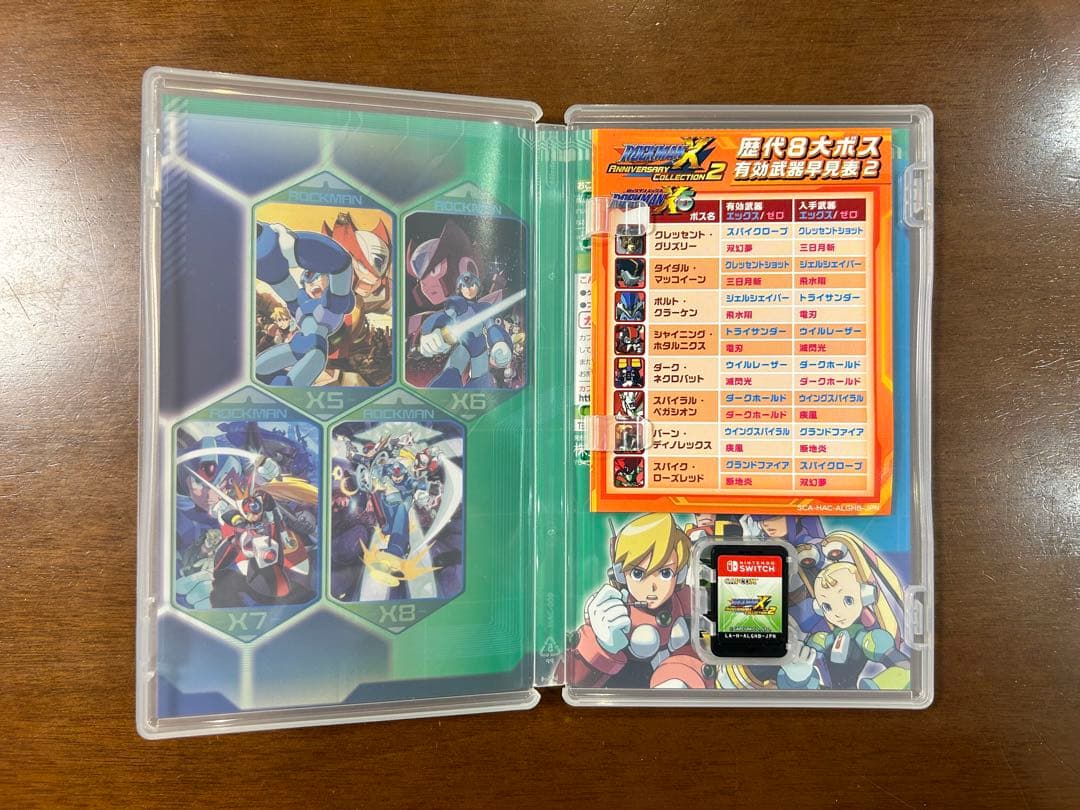 ロックマンX アニバーサリーコレクション2
